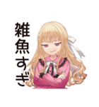 ゲーマーな毒舌お嬢様★毒舌返し（個別スタンプ：4）
