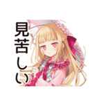 ゲーマーな毒舌お嬢様★毒舌返し（個別スタンプ：14）