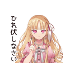 ゲーマーな毒舌お嬢様★毒舌返し（個別スタンプ：16）