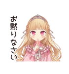 ゲーマーな毒舌お嬢様★毒舌返し（個別スタンプ：17）