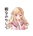 ゲーマーな毒舌お嬢様★毒舌返し（個別スタンプ：24）