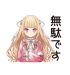 ゲーマーな毒舌お嬢様★毒舌返し（個別スタンプ：26）
