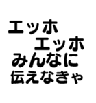 毎日使えるエッホエッホ2【面白い・爆笑】（個別スタンプ：1）