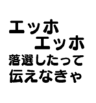 毎日使えるエッホエッホ2【面白い・爆笑】（個別スタンプ：8）