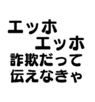毎日使えるエッホエッホ2【面白い・爆笑】（個別スタンプ：14）