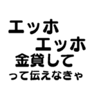 毎日使えるエッホエッホ2【面白い・爆笑】（個別スタンプ：18）