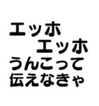 毎日使えるエッホエッホ2【面白い・爆笑】（個別スタンプ：33）