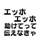 毎日使えるエッホエッホ2【面白い・爆笑】（個別スタンプ：38）