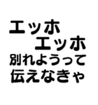 毎日使えるエッホエッホ2【面白い・爆笑】（個別スタンプ：40）