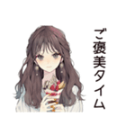 ふんわり大人女子のご褒美スイーツ（個別スタンプ：1）