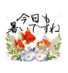 金魚が泳ぐ！日本の素敵な夏の日常・挨拶（個別スタンプ：3）