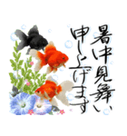 金魚が泳ぐ！日本の素敵な夏の日常・挨拶（個別スタンプ：21）