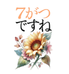 7月 夏の花 大きくて見やすい挨拶スタンプ（個別スタンプ：4）