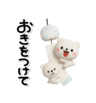 ず～っと使える♡大人の親切で丁寧な夏言葉（個別スタンプ：24）
