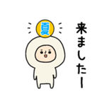 頭になにかをのせた人スタンプ/夏（個別スタンプ：2）