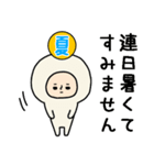 頭になにかをのせた人スタンプ/夏（個別スタンプ：8）