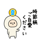 頭になにかをのせた人スタンプ/夏（個別スタンプ：38）
