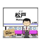 松戸線in成電の毎日使う電車（個別スタンプ：1）
