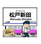 松戸線in成電の毎日使う電車（個別スタンプ：3）