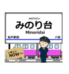松戸線in成電の毎日使う電車（個別スタンプ：4）