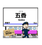 松戸線in成電の毎日使う電車（個別スタンプ：7）
