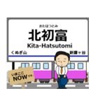 松戸線in成電の毎日使う電車（個別スタンプ：10）