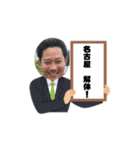 名古屋営業部最後の花火（個別スタンプ：15）
