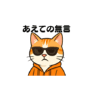 猫三郎スタンプ（個別スタンプ：10）
