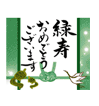 筆文字でお祝い【還暦/緑寿/古希/喜寿】（個別スタンプ：6）