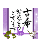 筆文字でお祝い【還暦/緑寿/古希/喜寿】（個別スタンプ：7）
