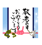 筆文字でお祝い【還暦/緑寿/古希/喜寿】（個別スタンプ：10）