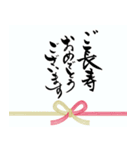 筆文字でお祝い【還暦/緑寿/古希/喜寿】（個別スタンプ：15）