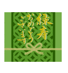 筆文字でお祝い【還暦/緑寿/古希/喜寿】（個別スタンプ：18）