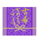 筆文字でお祝い【還暦/緑寿/古希/喜寿】（個別スタンプ：19）