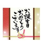 筆文字でお祝い【還暦/緑寿/古希/喜寿】（個別スタンプ：21）