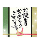 筆文字でお祝い【還暦/緑寿/古希/喜寿】（個別スタンプ：22）