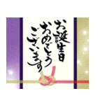 筆文字でお祝い【還暦/緑寿/古希/喜寿】（個別スタンプ：23）