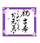 筆文字でお祝い【還暦/緑寿/古希/喜寿】（個別スタンプ：26）