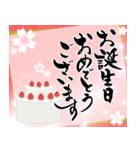 筆文字でお祝い【還暦/緑寿/古希/喜寿】（個別スタンプ：28）