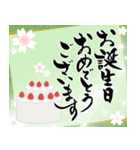 筆文字でお祝い【還暦/緑寿/古希/喜寿】（個別スタンプ：29）