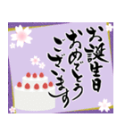 筆文字でお祝い【還暦/緑寿/古希/喜寿】（個別スタンプ：30）