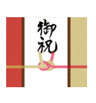 筆文字でお祝い【還暦/緑寿/古希/喜寿】（個別スタンプ：33）