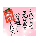 筆文字でお祝い【還暦/緑寿/古希/喜寿】（個別スタンプ：35）