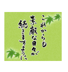 筆文字でお祝い【還暦/緑寿/古希/喜寿】（個別スタンプ：38）