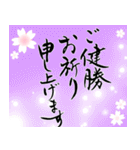 筆文字でお祝い【還暦/緑寿/古希/喜寿】（個別スタンプ：40）