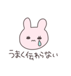 不器用なうさぴこ（個別スタンプ：9）