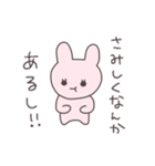 不器用なうさぴこ（個別スタンプ：11）