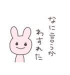 不器用なうさぴこ（個別スタンプ：20）