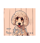 スタンダードプードルがいっぱい（個別スタンプ：33）
