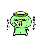 かっぱの夏休み2（個別スタンプ：22）